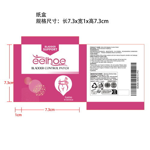 防漏尿保健贴纸盒