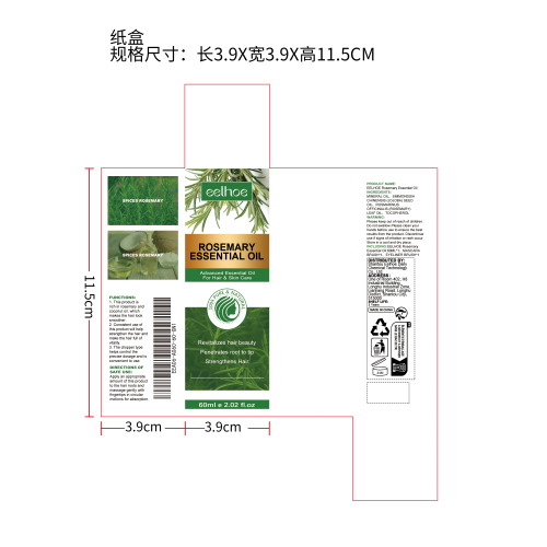 迷迭香精油纸盒