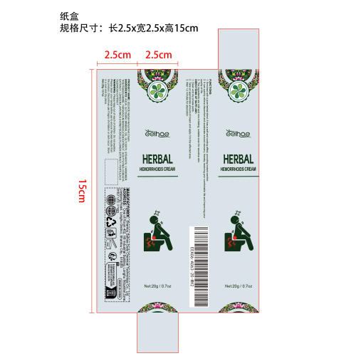 草本肛周舒缓软膏纸盒