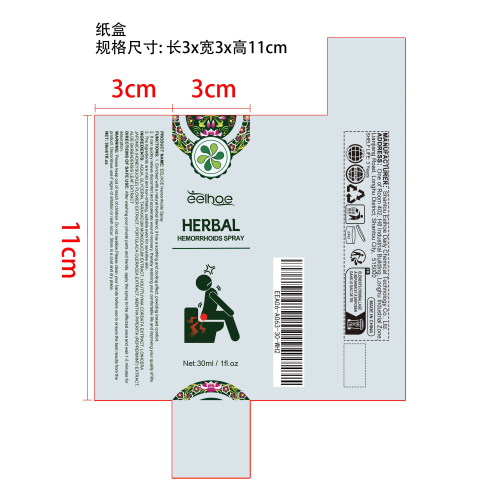 草本肛周舒缓喷雾纸盒