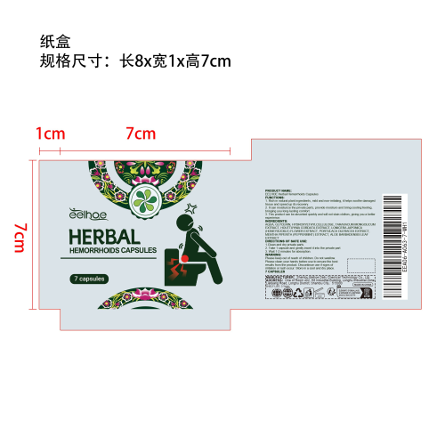 草本肛周舒缓胶囊纸盒
