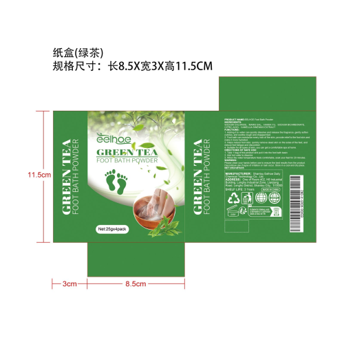 绿茶足浴盐纸盒