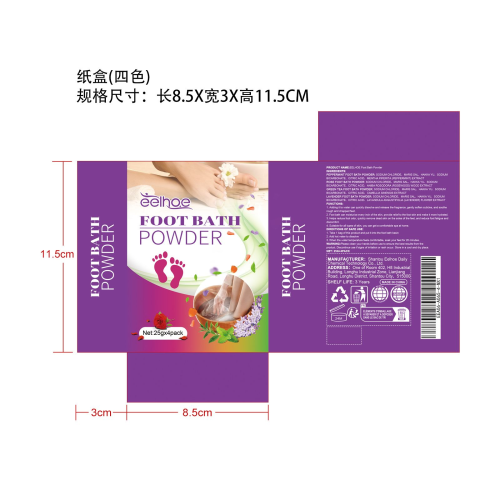 四色足浴盐纸盒（四色）