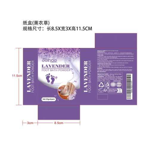 薰衣草足浴盐纸盒