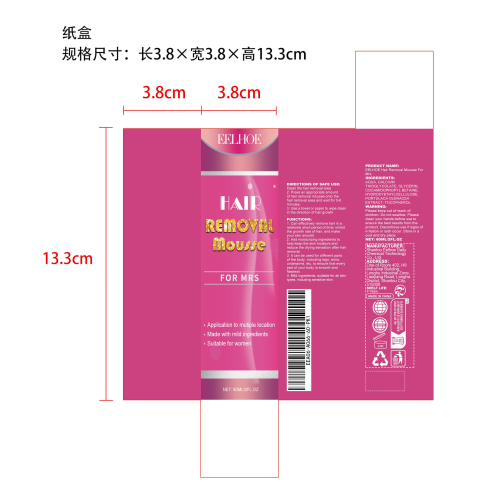 女士脱毛慕斯纸盒
