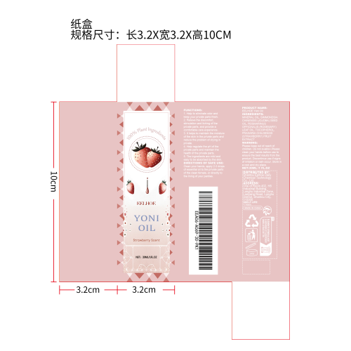 女士私密精油纸盒