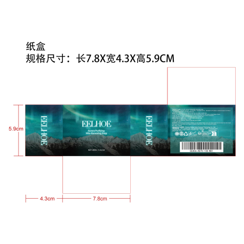 除螨清洁皂纸盒