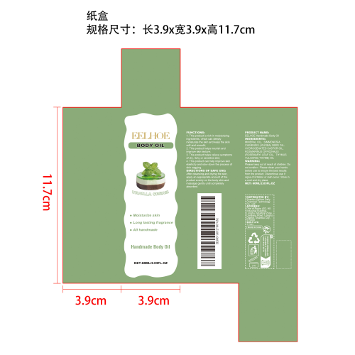 身体护理油纸盒（香草 ）