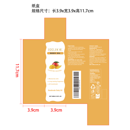 身体护理油纸盒（芒果）