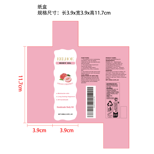 身体护理油纸盒（桃子）