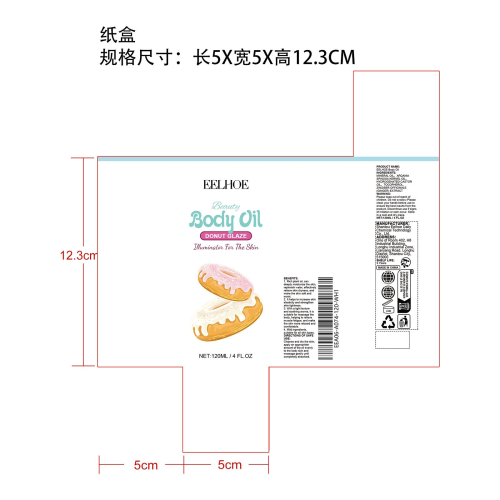 身体护理精油纸盒