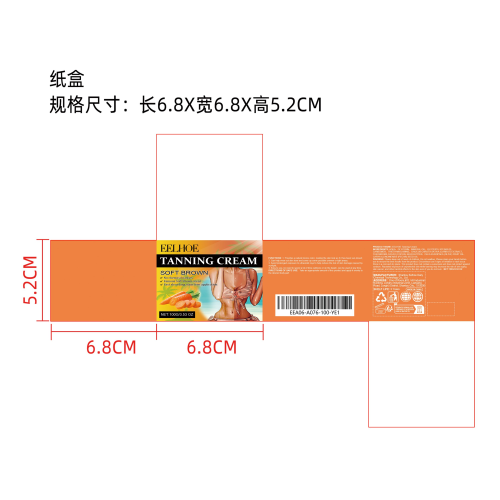 美黑膏纸盒