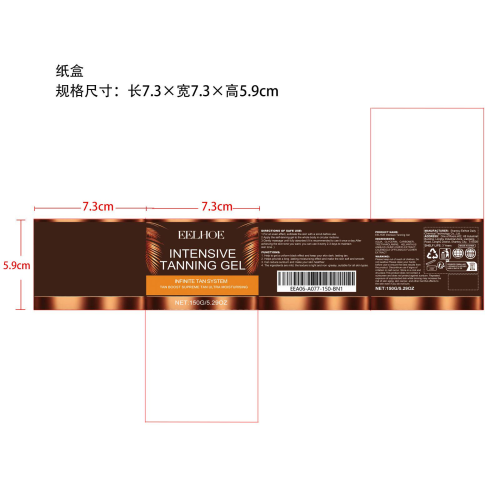 助黑修护凝胶纸盒