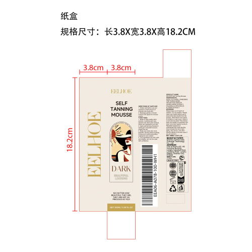 美黑慕斯喷雾纸盒