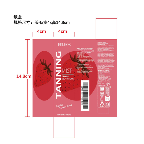 草莓美黑助黑喷雾纸盒