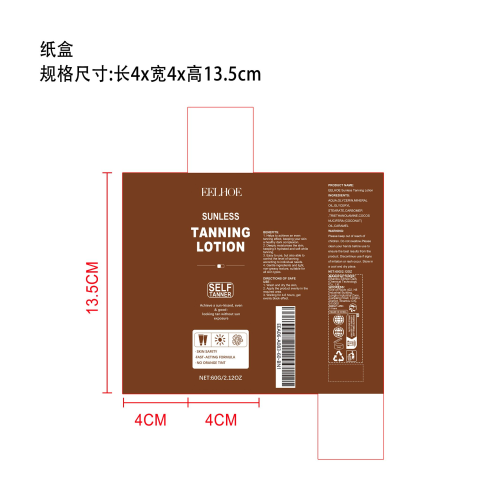 保湿美黑霜纸盒