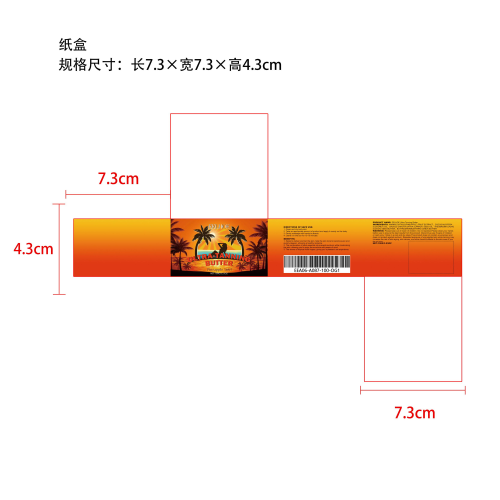 美黑肌肤凝胶纸盒