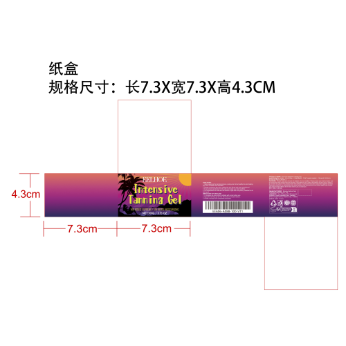 桃子美黑凝胶纸盒