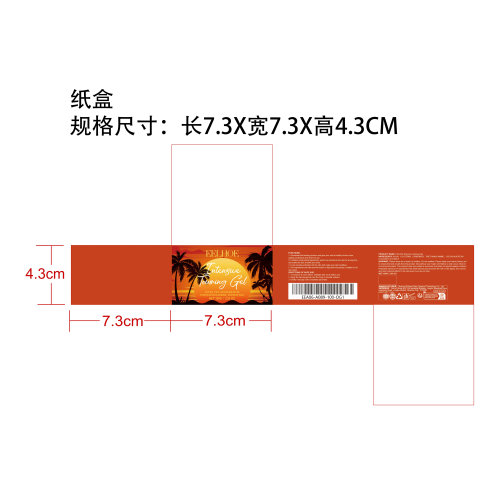 助黑护理凝胶纸盒