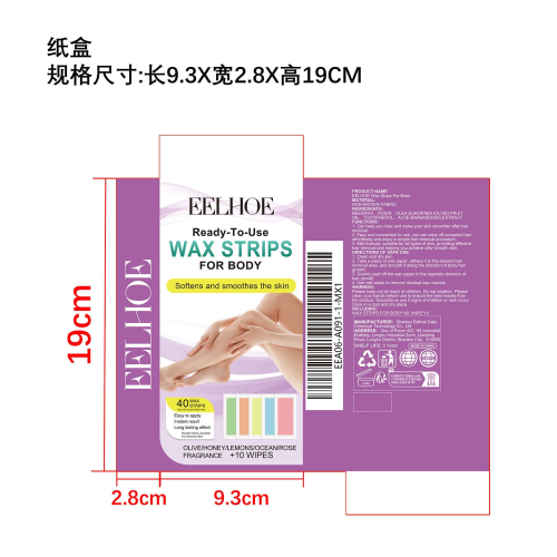 脱毛蜡纸纸盒