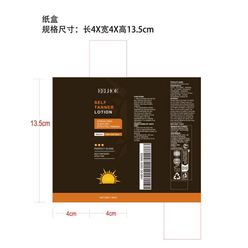 补水助黑美黑霜纸盒