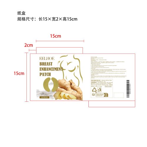 生姜美胸贴纸盒