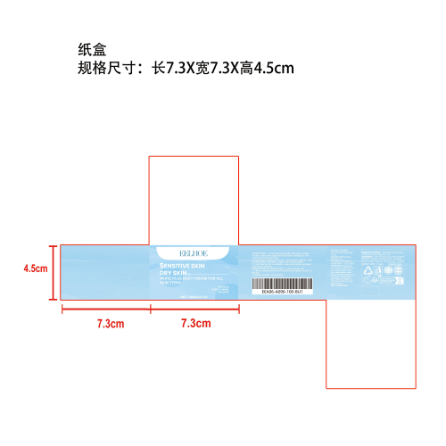 减少妊娠纹修复霜纸盒