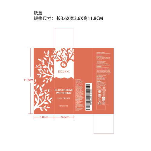 紧致美白面霜纸盒