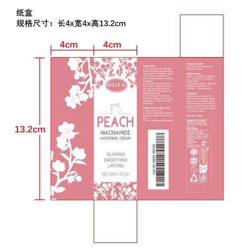 蜜桃烟酰胺亮白霜纸盒