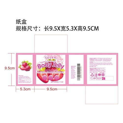 草莓果冻身体凝胶纸盒