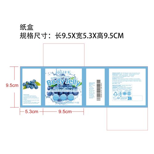 蓝莓果冻身体凝胶纸盒