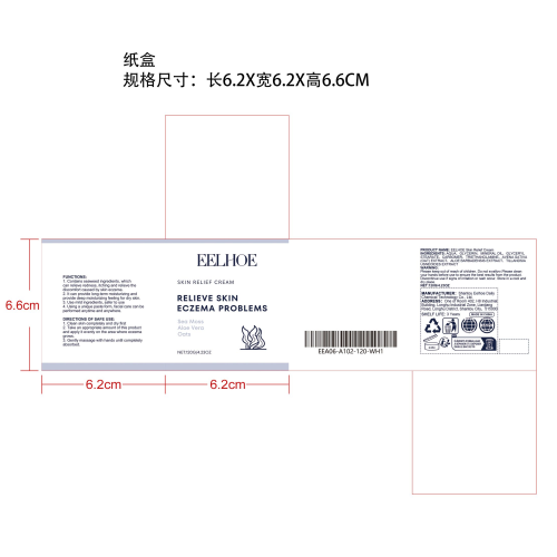皮肤舒缓霜纸盒