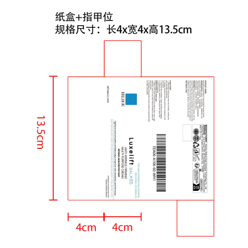 身体黄油抗皱紧致霜纸盒（指甲位）