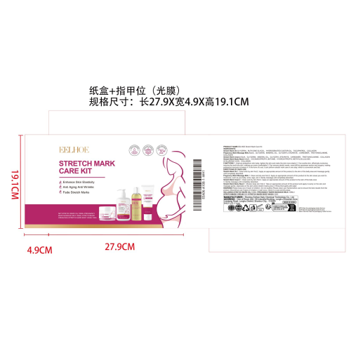 妊娠纹套装纸盒（指甲位）（光膜）(供应商不加生产日期)