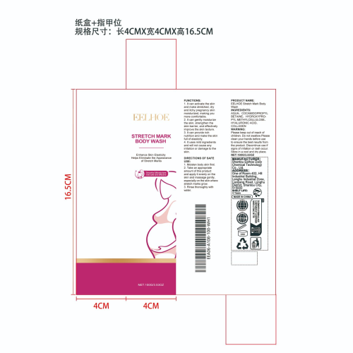 妊娠期沐浴露纸盒（指甲位）（光膜）