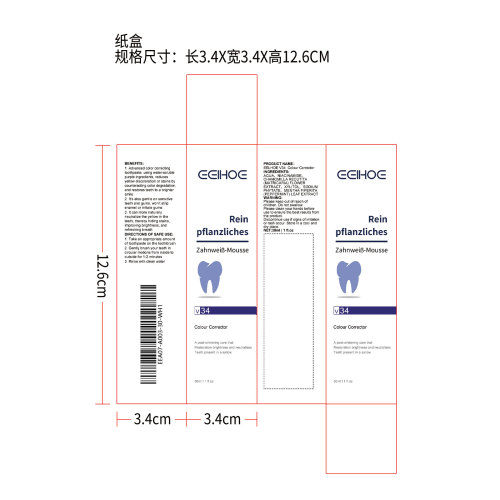 V34牙齿美白牙膏纸盒
