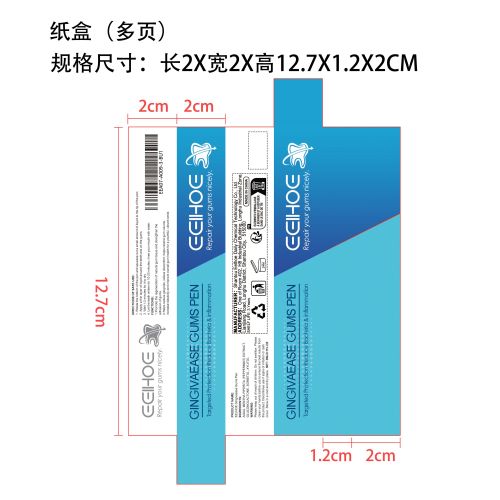 牙龈修复笔纸盒（多页）