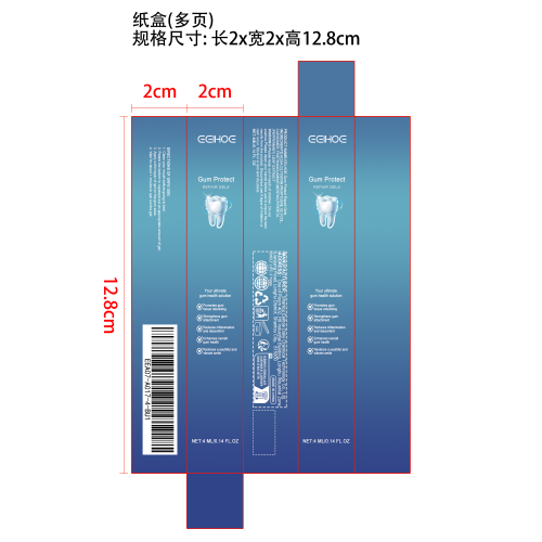 牙齿修护凝胶纸盒（多页）