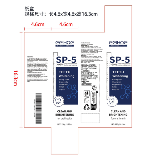 牙齿美白牙膏纸盒