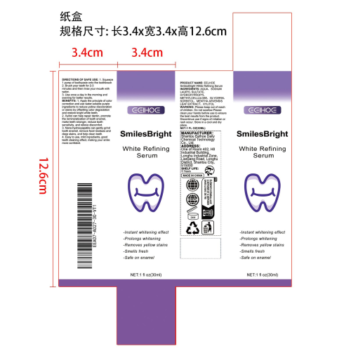 紫色美白牙膏纸盒