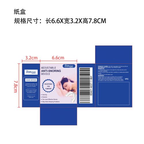 防止打鼾牙套纸盒