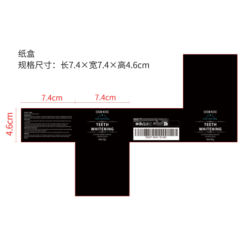 活性炭美牙粉纸盒