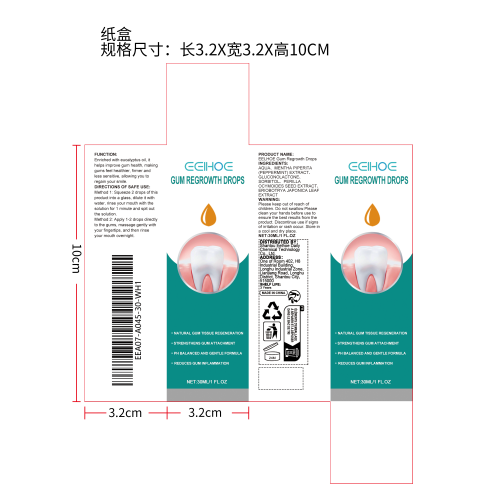 牙龈再生滴剂（30ml）纸盒