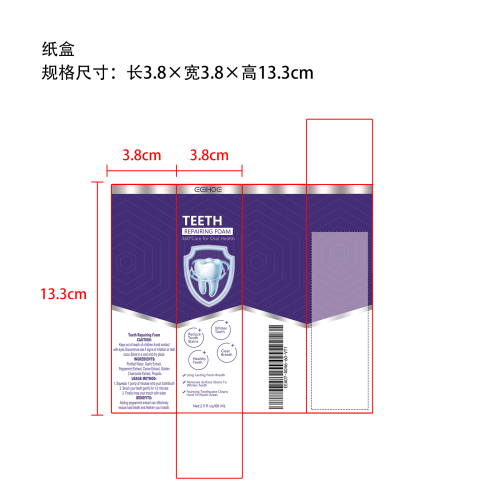 紫色美白牙膏纸盒