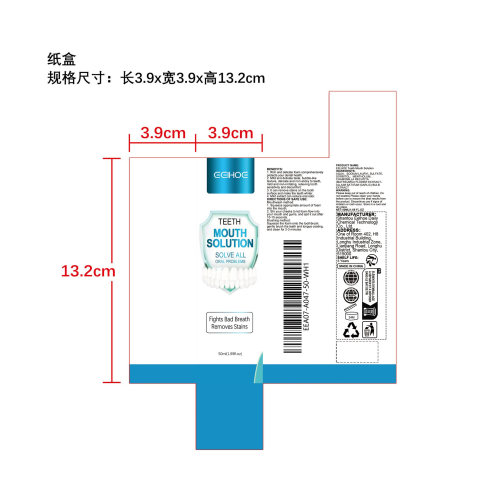口腔慕斯牙膏纸盒