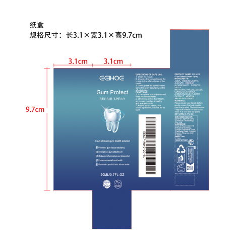 牙龈修护喷雾纸盒