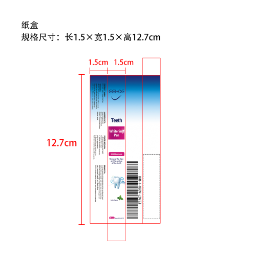 牙齿洁牙笔纸盒