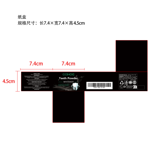 牙齿美白牙粉纸盒