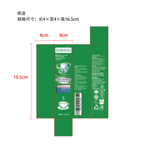 去咖啡茶渍牙膏纸盒