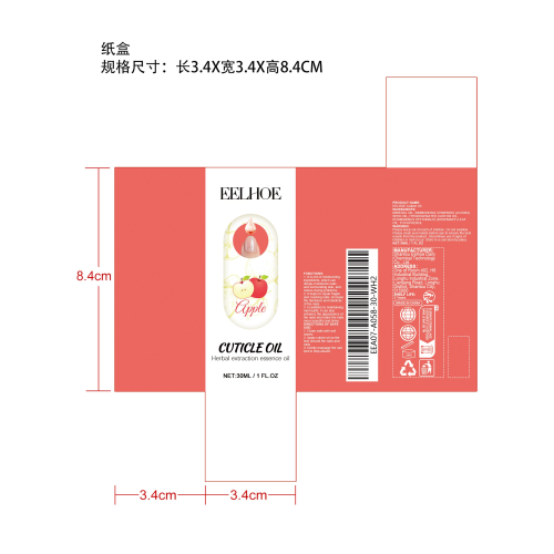 指甲护理油纸盒（苹果）